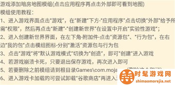我的世界暗房模组