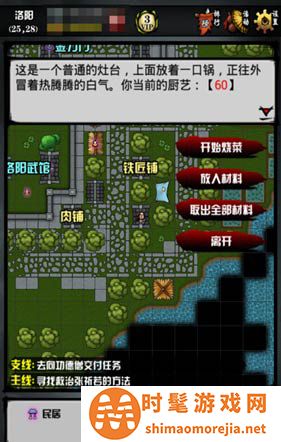 江湖风云录折相思