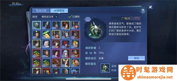 网易倩女幽魂游戏图鉴
