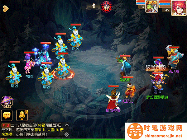 梦幻西游手机互通版