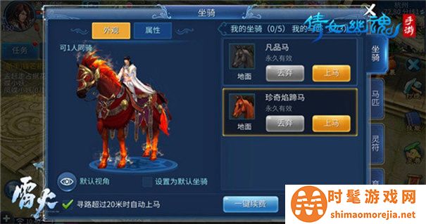 网易倩女幽魂