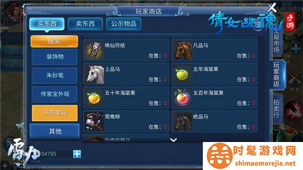 网易倩女幽魂