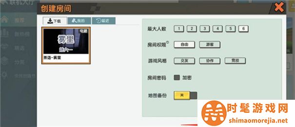 迷你世界怀旧版