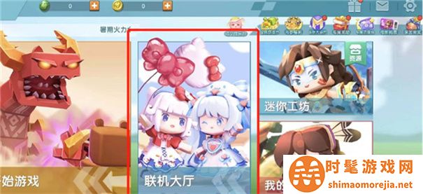 迷你世界怀旧版