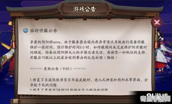 《阴阳师》客服反馈-今日热修V1.2-Steam Deck-开放世界RPG