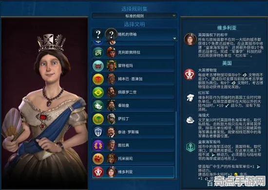 《文明6》阵容搭配-2025春季最新优化-Vision Pro适配-音游-副本速通技巧