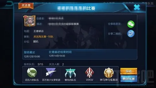 《王者荣耀》组队配置-2025春季最新优化-谷歌Stadia-卡牌对战