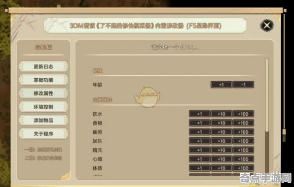 《了不起的修仙模拟器》键位绑定-2025春季最新优化-鸿蒙系统-放置挂机