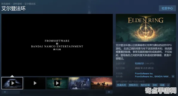 《艾尔登法环》联机延迟-今日热修V1.2-VR一体机-动作冒险-MOD制作教程