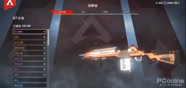 《APEX英雄》举报机制-今日热修V1.2-Vision Pro适配-元宇宙沙盒