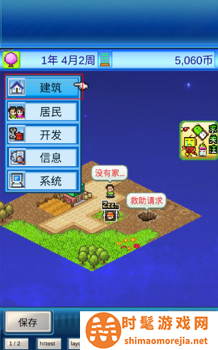 宇宙探险物语无限资源版