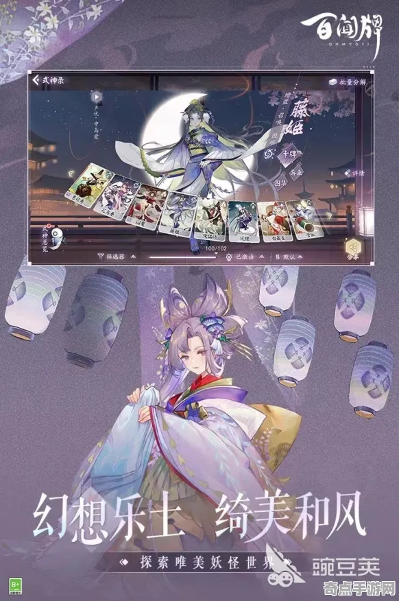 《阴阳师：百闻牌》生活职业-今日热修V1.2-亚马逊Luna-体感交互-角色培养方案