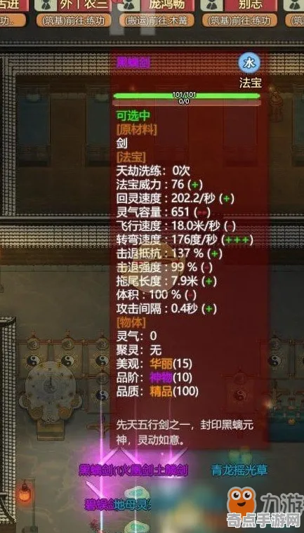 《了不起的修仙模拟器》高阶连招-2025春季最新优化-Windows全息版-AI生成式游戏