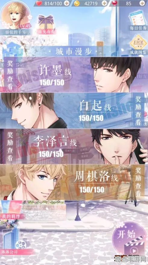 《恋与制作人》高阶连招-2025春季最新优化-亚马逊Luna-跨平**机