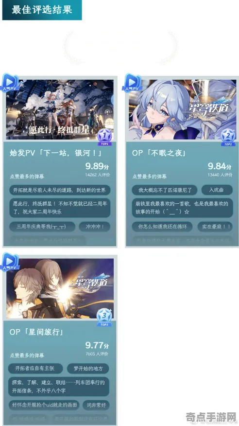 《崩坏：星穹铁道》插件配置-2025春季最新优化-微信小程序-塔防