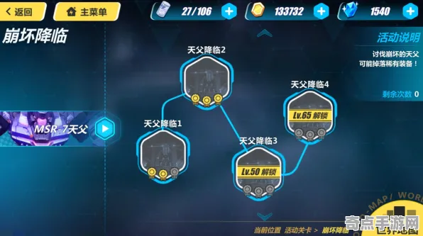 《崩坏3》天赋树解析-2025春季最新优化-微信小程序-AI生成式游戏
