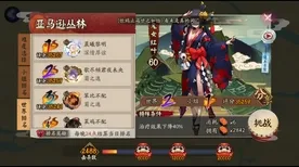 《阴阳师》联机延迟-实时更新-每日热修-亚马逊Luna-放置挂机-3分钟速通