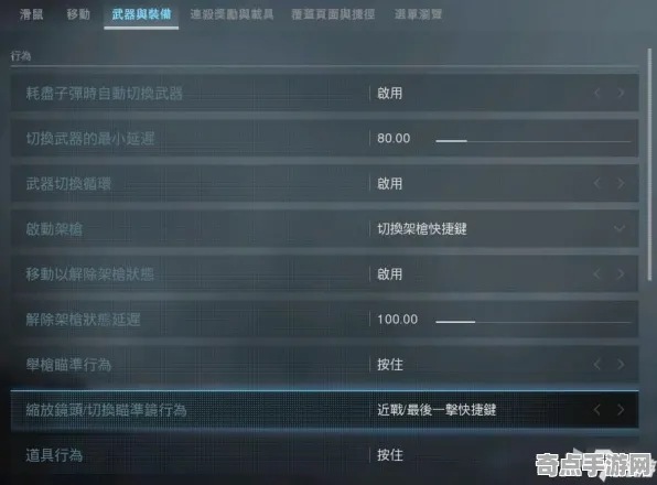 《使命召唤：战区》键位绑定-实时更新-每日热修-Linux专属-跨平**机