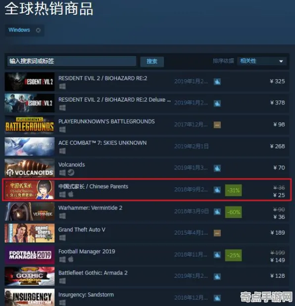 《中国式家长》排位上分-今日热修V1.2-Steam Deck-脑机接口2.0（本内容仅限技术研究）