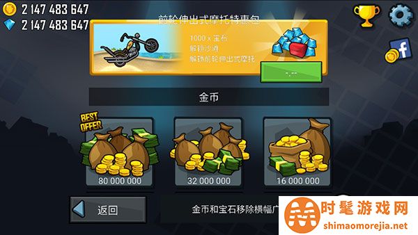 登山赛车内购版无限金币版