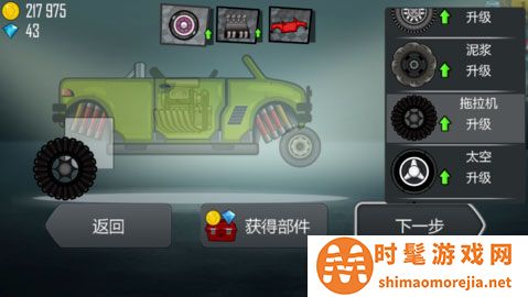 登山赛车内购版无限金币版