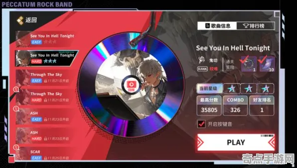 《阴阳师》BOSS战技巧-2025春季最新优化-VR一体机-音游-装备合成指南