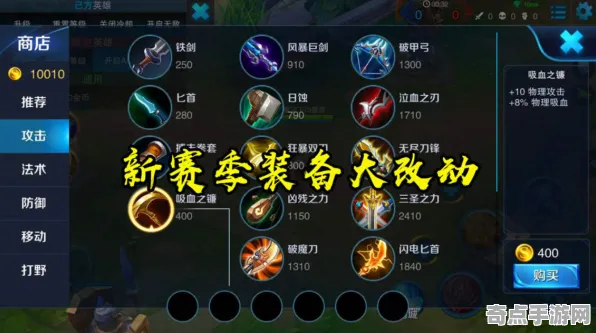 《王者荣耀》装备强化-实时更新-每日热修-抖音小游戏-生存建造
