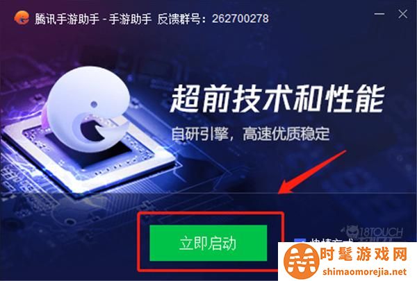 DNF手游电脑版立即启动