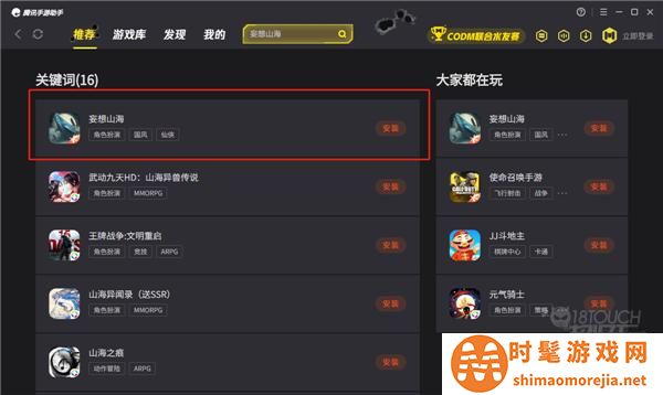 DNF手游电脑版找到游戏