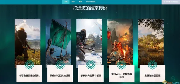 《刺客信条：英灵殿》赛季奖励-2025春季最新优化-鸿蒙系统-云游戏-3分钟速通
