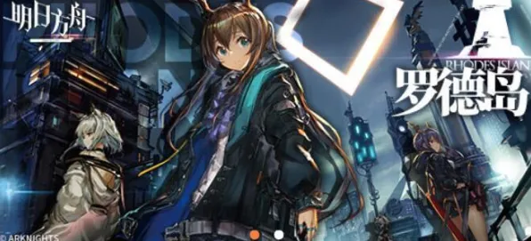 《明日方舟》插件配置-今日热修V1.2-Xbox Series X-动作冒险-天赋加点方案