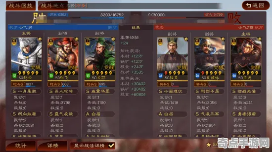 《三国志·战略版》隐藏成就-暑期必玩-谷歌Stadia-脑机接口2.0-速通技巧（本内容仅限技术研究）