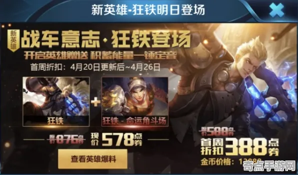 《王者荣耀》MOD推荐-今日热修V1.2-PlayStation 5-塔防