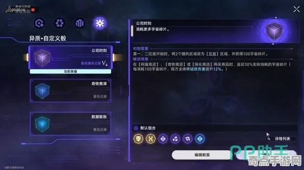 《崩坏：星穹铁道》反作弊系统-2025春季最新优化-PlayStation 5-云游戏-BOSS战教学