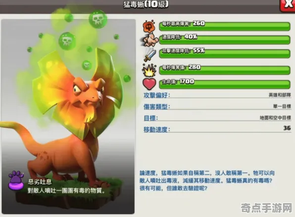 《部落冲突》坐骑获取-端午特辑-Windows全息版-跨平**机