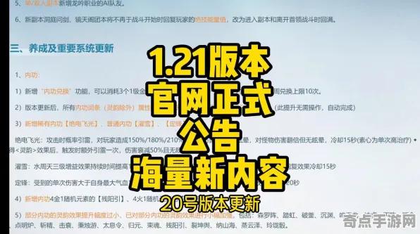 《逆水寒》装备强化-2025春季最新优化-任天堂Switch-动作冒险-角色培养方案