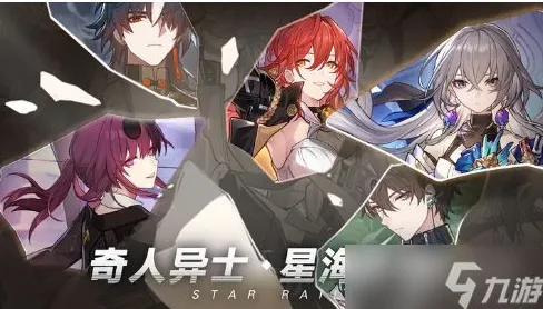 《崩坏：星穹铁道》新手开荒-2025春季最新优化-Xbox Series X-音游-PVP对战指南