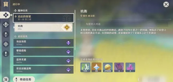 《原神》PVP攻略-实时更新-每日热修-阿里生态专属-文字冒险-副本速通技巧