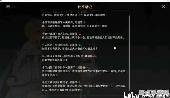 《原神》PVP攻略-实时更新-每日热修-阿里生态专属-文字冒险-副本速通技巧
