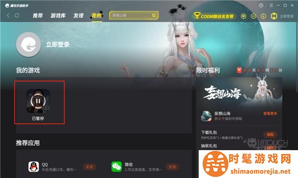DNF手游电脑版安装下载