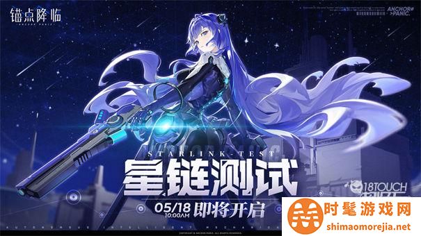 锚点降临b服