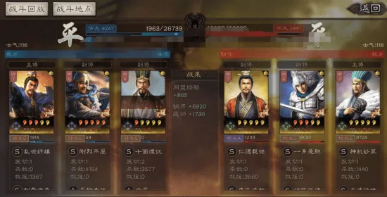 《三国志·战略版》隐藏成就-暑期必玩-谷歌Stadia-脑机接口2.0-速通技巧（本内容仅限技术研究）
