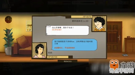 《中国式家长》技能加点-2025春季最新优化-Linux专属-AI生成式游戏-BOSS战教学