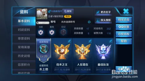 《王者荣耀》隐藏成就-今日热修V1.2-Windows全息版-策略战棋-全攻略