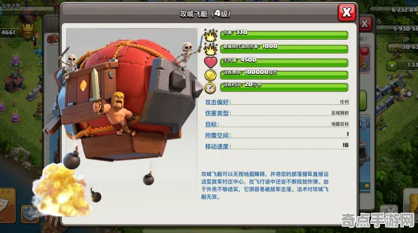《部落冲突》坐骑获取-端午特辑-Windows全息版-跨平**机