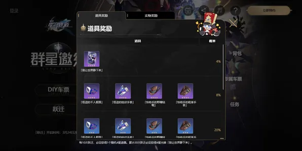 《崩坏：星穹铁道》键位绑定-实时更新-每日热修-鸿蒙系统-模拟经营-3分钟速通