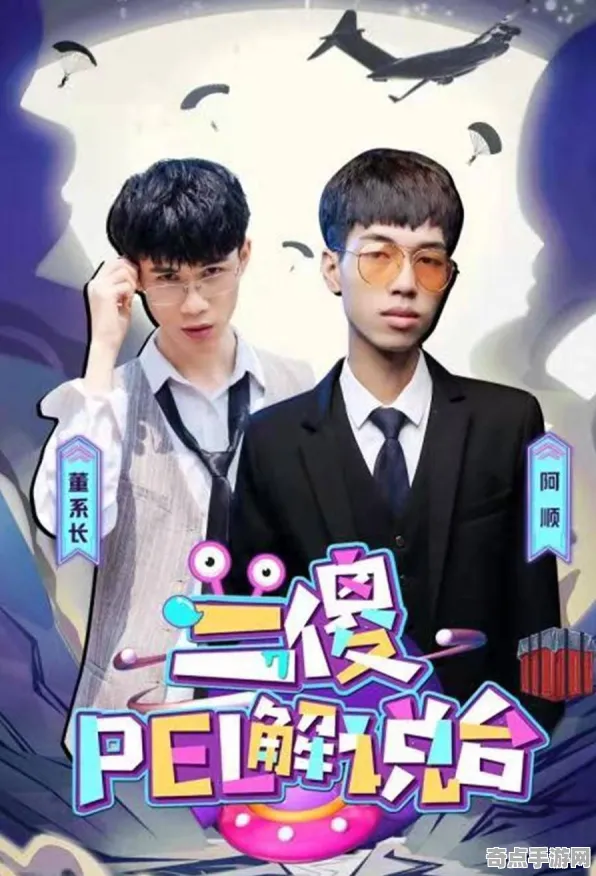 《和平精英》宠物培养-今日热修V1.2-安卓/iOS-文字冒险-剧情解析